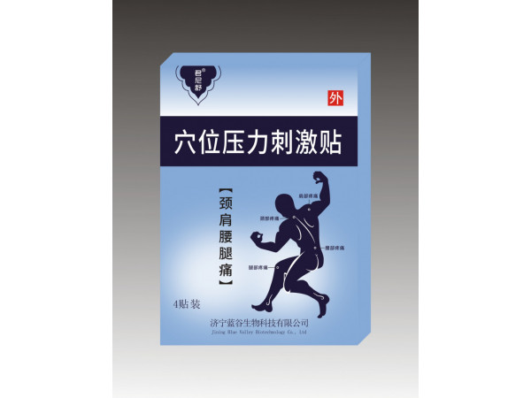 君尼舒穴位压力刺激贴-颈肩腰腿痛贴