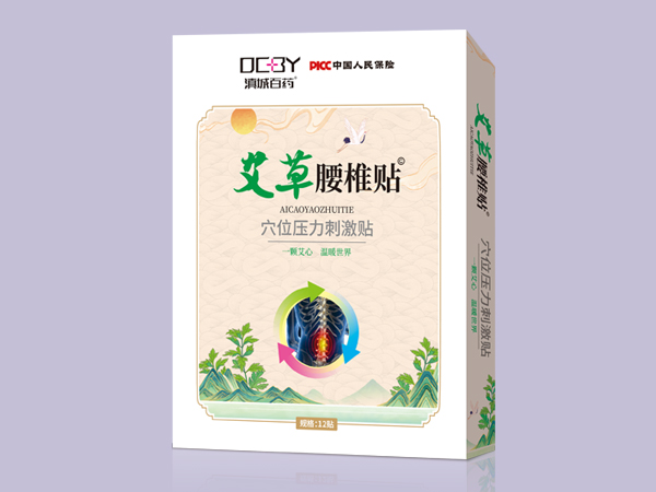 艾草腰椎贴