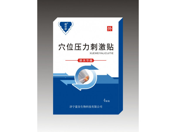 君尼舒穴位压力刺激贴-膝关节痛贴