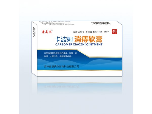 卡波姆消痔软膏