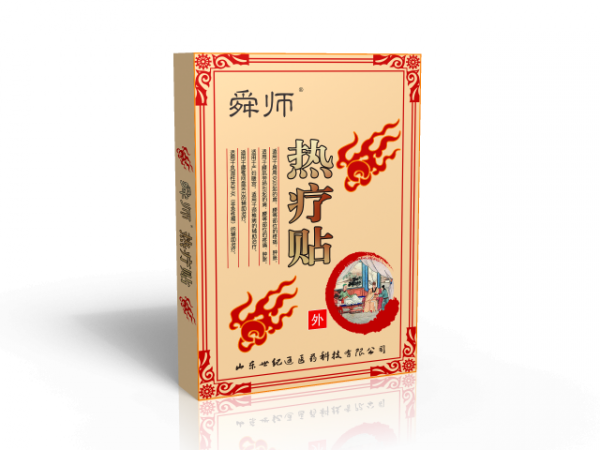 热疗贴厂家 热疗贴分型加工 热疗贴招商
