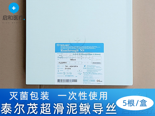 泰尔茂terumo 导丝 超滑泥鳅 TW-AS418FA
