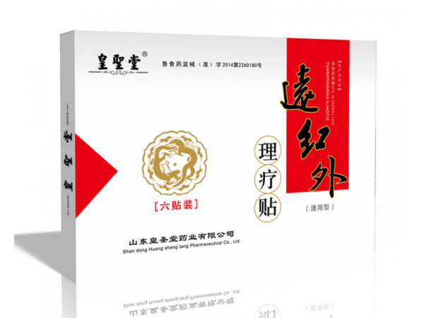 皇圣堂 远红外理疗贴