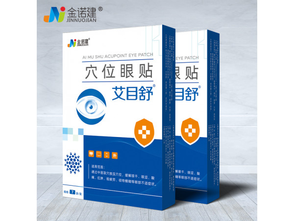 艾目舒穴位眼贴