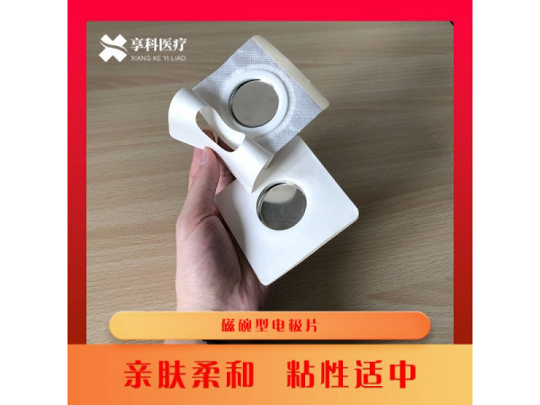 自粘性无纺布理疗贴（磁碗）