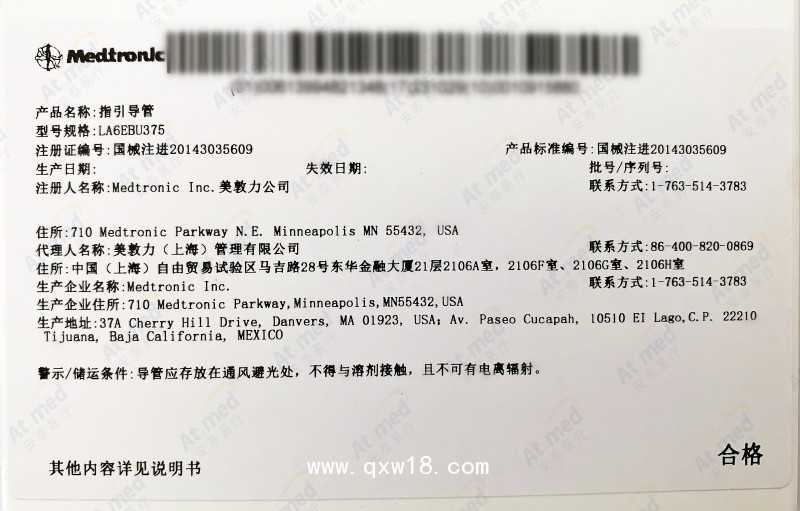 美敦力 心脏介入 导引导管EBU375 LA6EBU375
