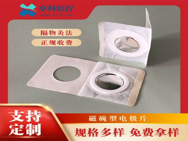 超声定向透药贴（磁碗）