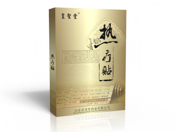 热疗贴