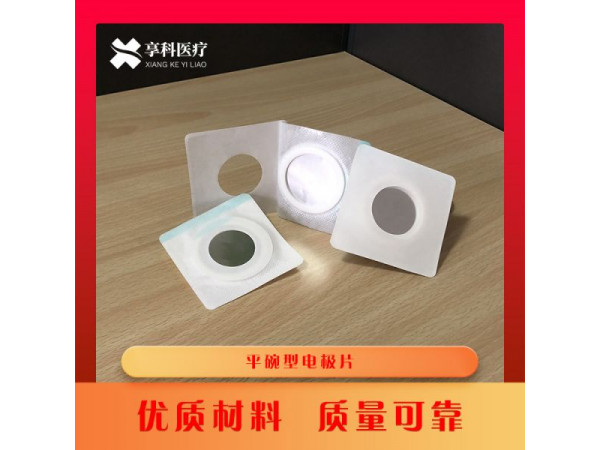 自粘性无纺布理疗贴（平碗）