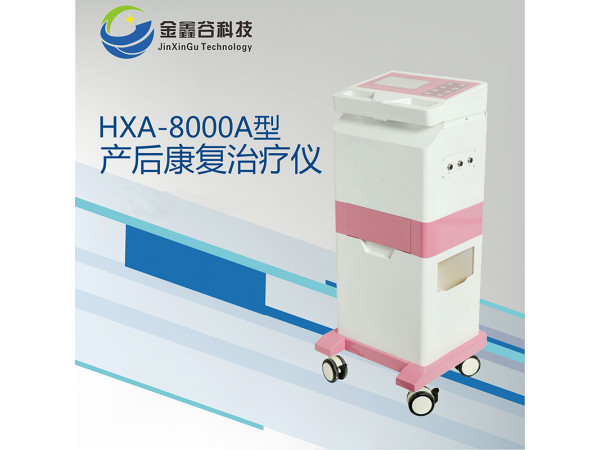 综合治疗机（产后康复治疗仪）