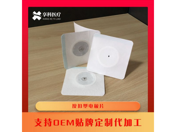 自粘性无纺布理疗贴（按扣）