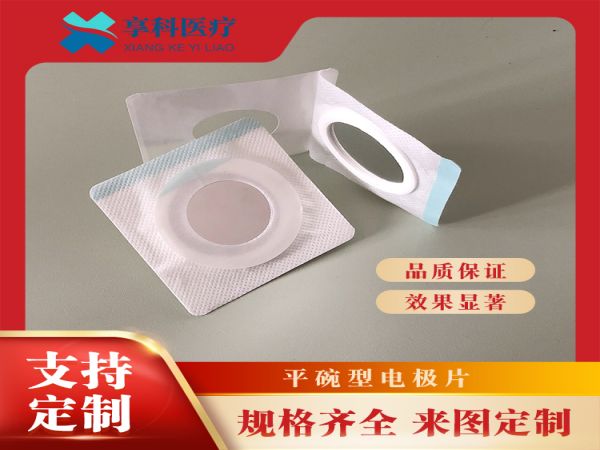 超声定向透药贴（平碗）