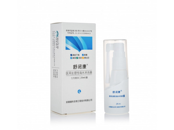 生理性海水鼻腔冲洗器