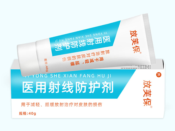 放芙保®医用射线防护剂  可OEM代加工