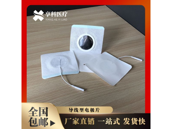 医用电极片（导线）