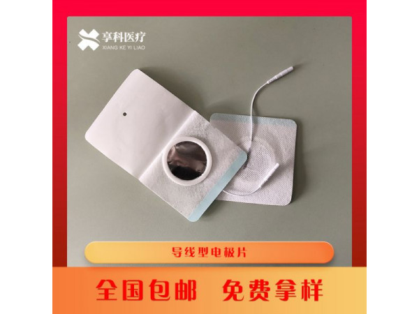 自粘性无纺布理疗贴（导线）