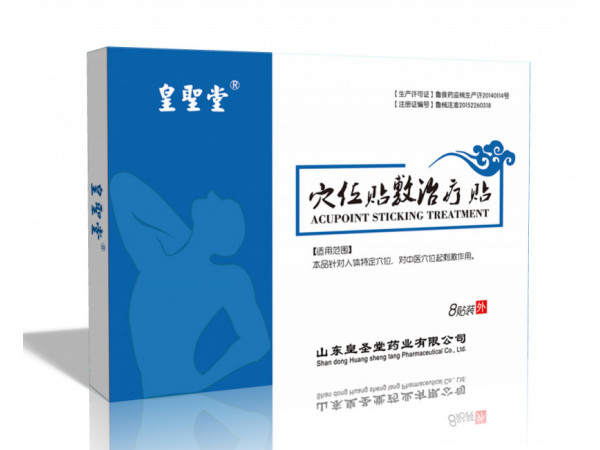 穴位贴敷治疗贴