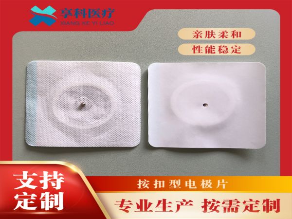 超声定向透药贴（按扣）