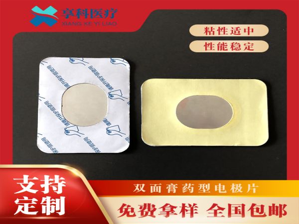 超声定向透药贴（双面）