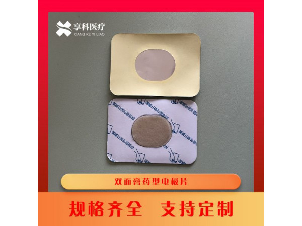 自粘性无纺布理疗贴（双面）