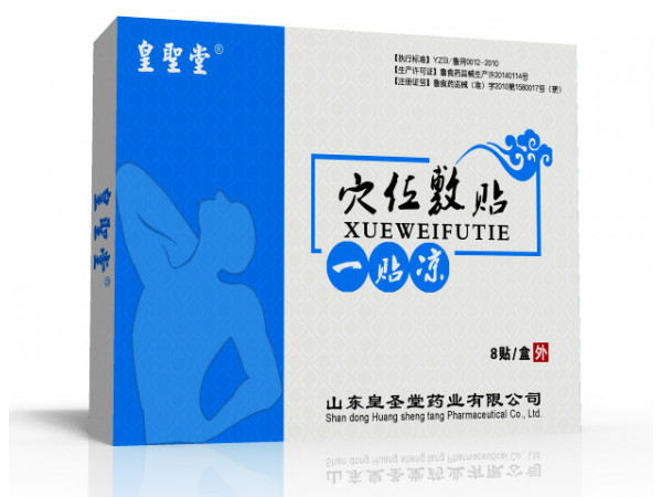 穴位敷贴