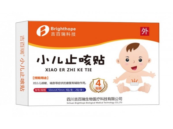 吉百瑞®小儿止咳贴
