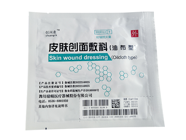 皮肤创面敷料（油布型）