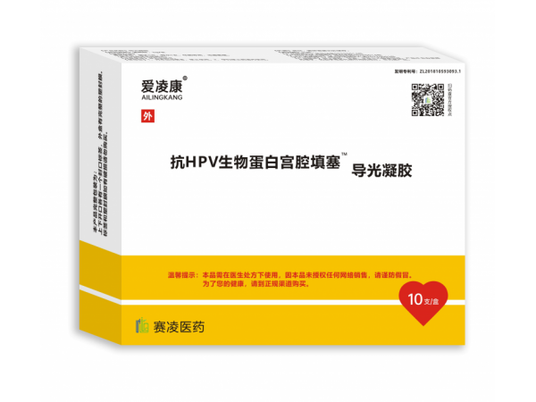 [爱凌康]抗HPV生物蛋白宫腔填塞导光凝胶