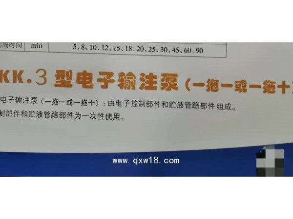 KK.3型电子输注泵   一拖一200ml