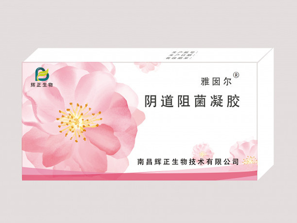阴道阻菌凝胶