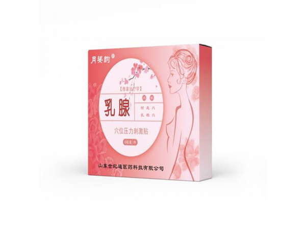 乳腺贴厂家乳腺贴定制贴牌加工乳腺穴位压力刺激贴