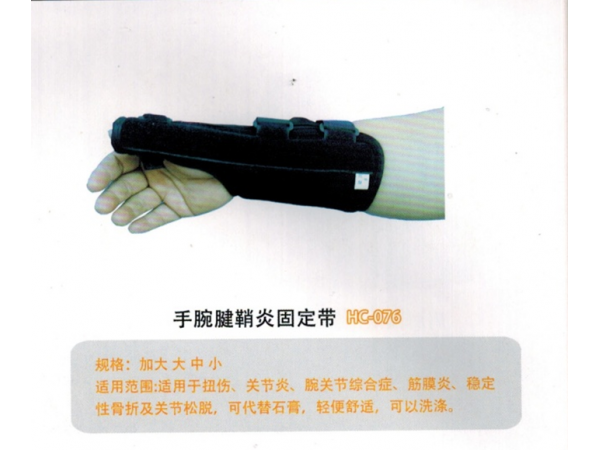 医用固定带手拇指外翻固定带HC-076