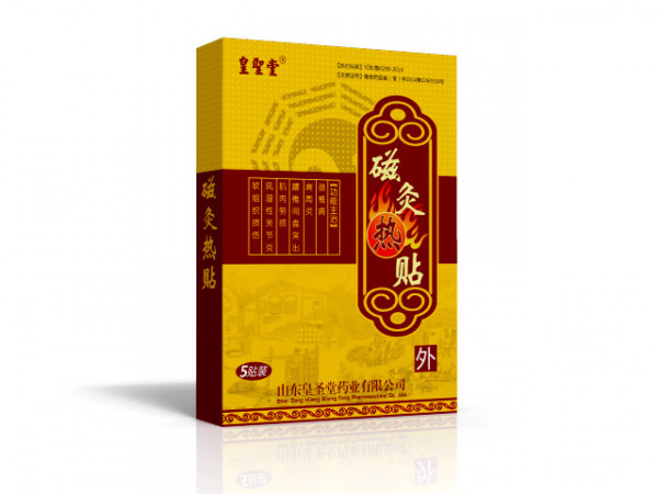 皇圣堂 骨科 磁灸热贴 缓解局部疼痛
