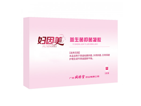 （妇因美）益生菌抑菌凝胶