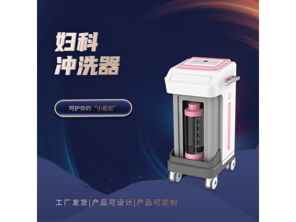妇科臭氧冲洗器 臭氧冲洗治疗仪 妇科炎症臭氧冲洗仪器