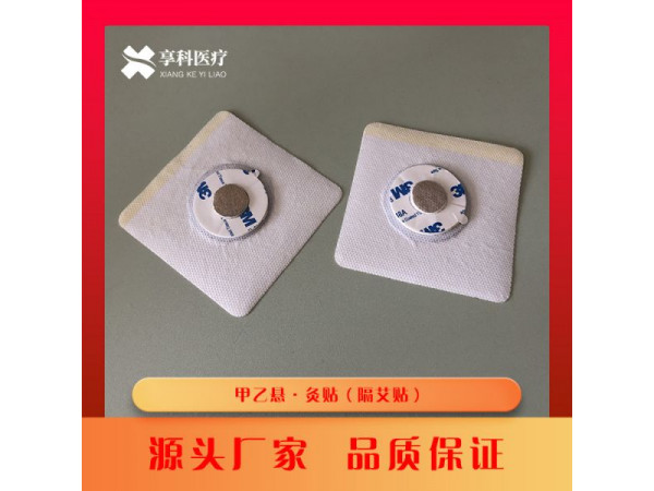 多功能灸贴（隔艾）