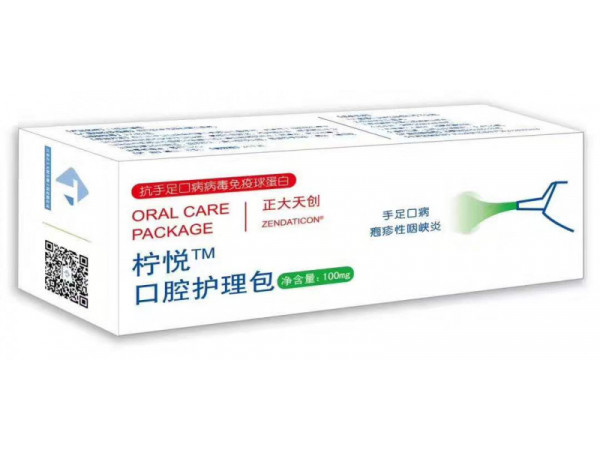 手足口病克星口腔护理包