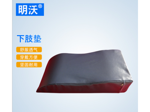 下肢翻身护理垫 卧床瘫痪护理用品护具大号腿部抬高体位垫护理垫