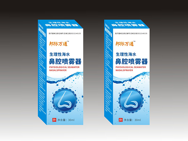 邦际万通-生理性海水鼻腔喷雾器