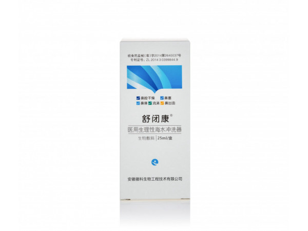 洗鼻器鼻腔冲洗
