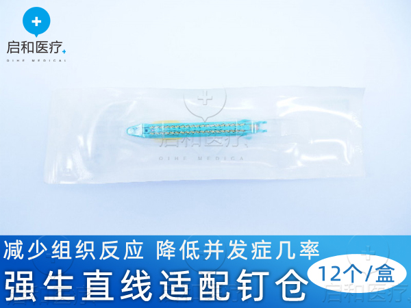 强生 直线形切割吻合器和钉仓 TRT75