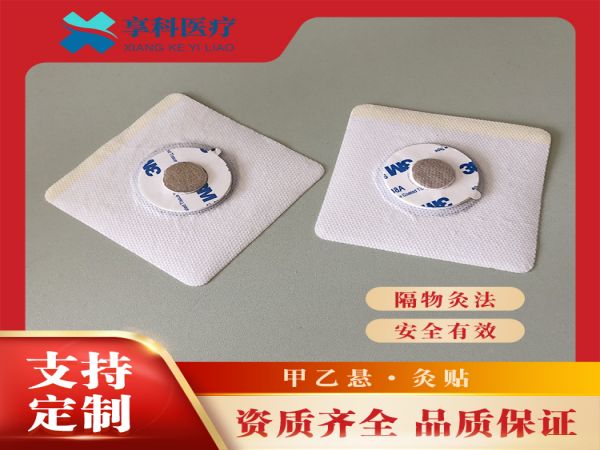一次性穴位灸贴（隔艾）