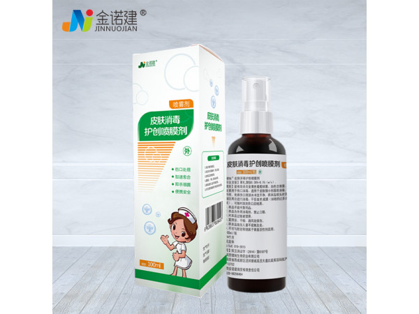 皮肤消毒护创喷膜剂消毒液