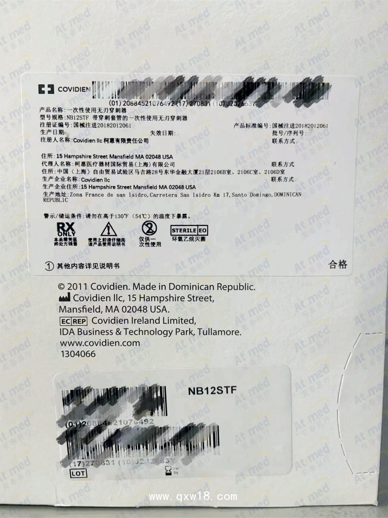 柯惠 一次性使用无刃穿刺器 NB12STF
