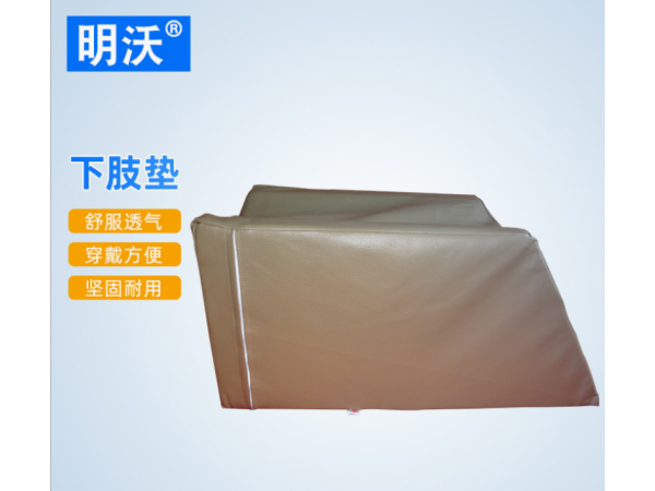 U型加强海绵腿部护理垫 下肢腿部抬高垫 术后皮革体位垫