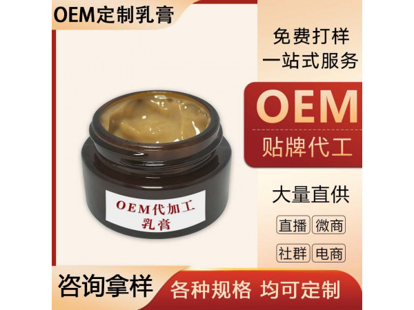 乳膏喷剂代加工 疼痛透骨膏OEM厂家 汉磁 膏药加工