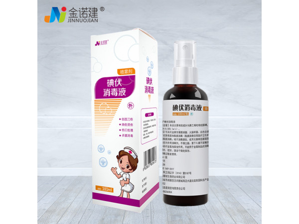 碘伏消毒液喷雾型