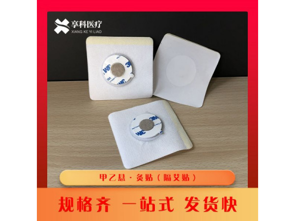 穴位隔物灸贴（隔艾）