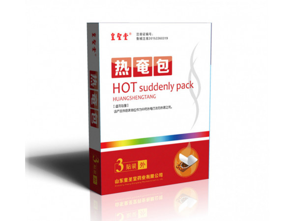 皇圣堂 热奄包 3贴装 厂家直销 贴牌代加工