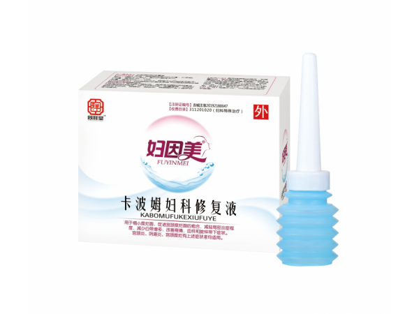 （妇因美）卡波姆妇科修复液